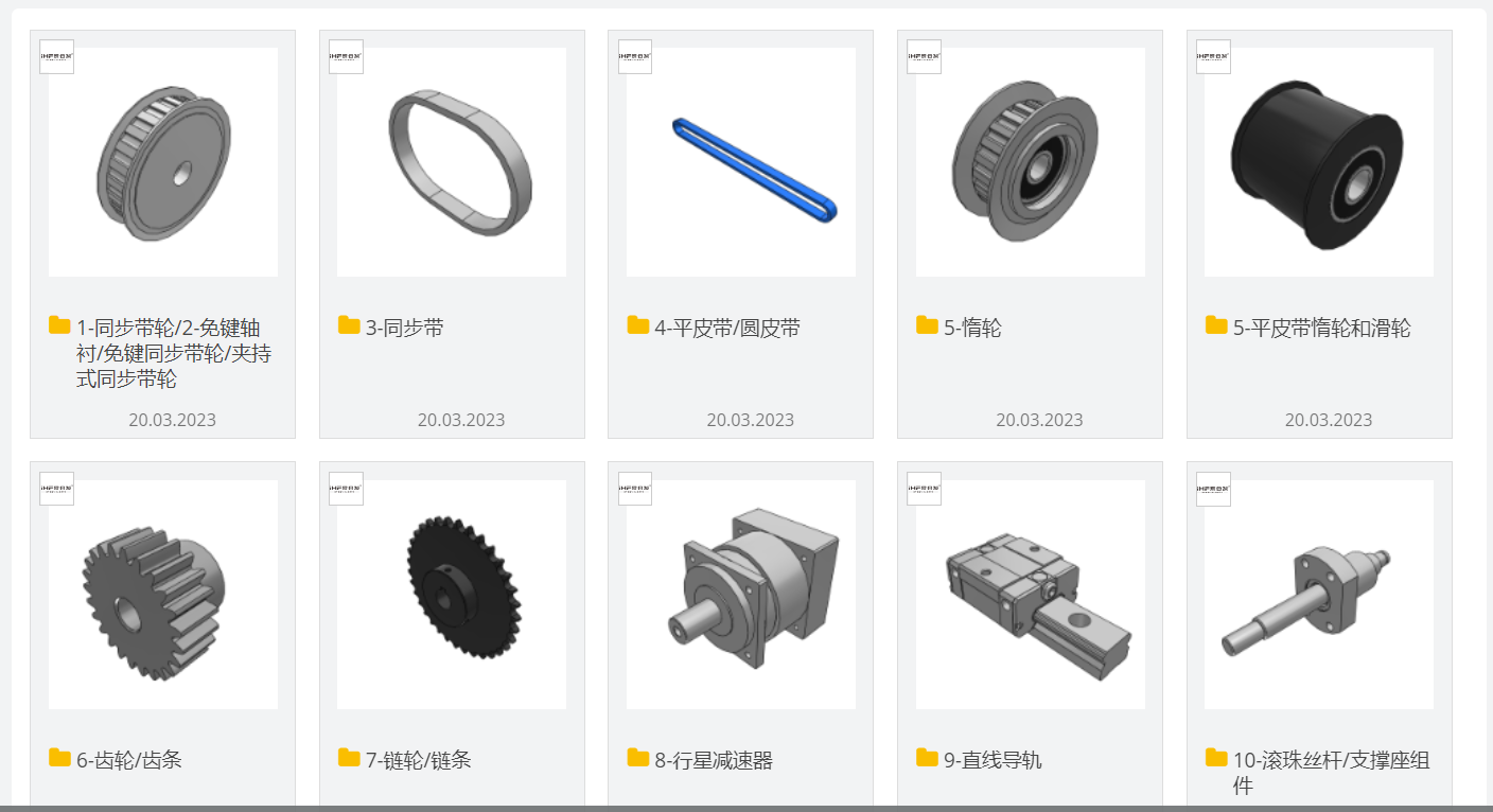 爱发：FA工厂自动化零部件平台产品3D如何下载使用？