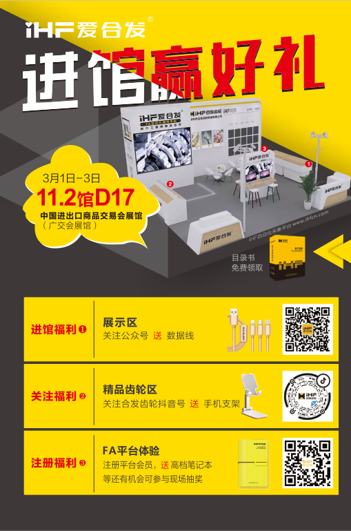 三月阳春|广州SIAF自动化展，阿尔帕在等你